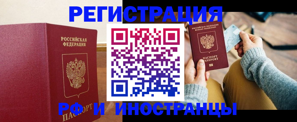 временная регистрация госуслуги в Новопавловске