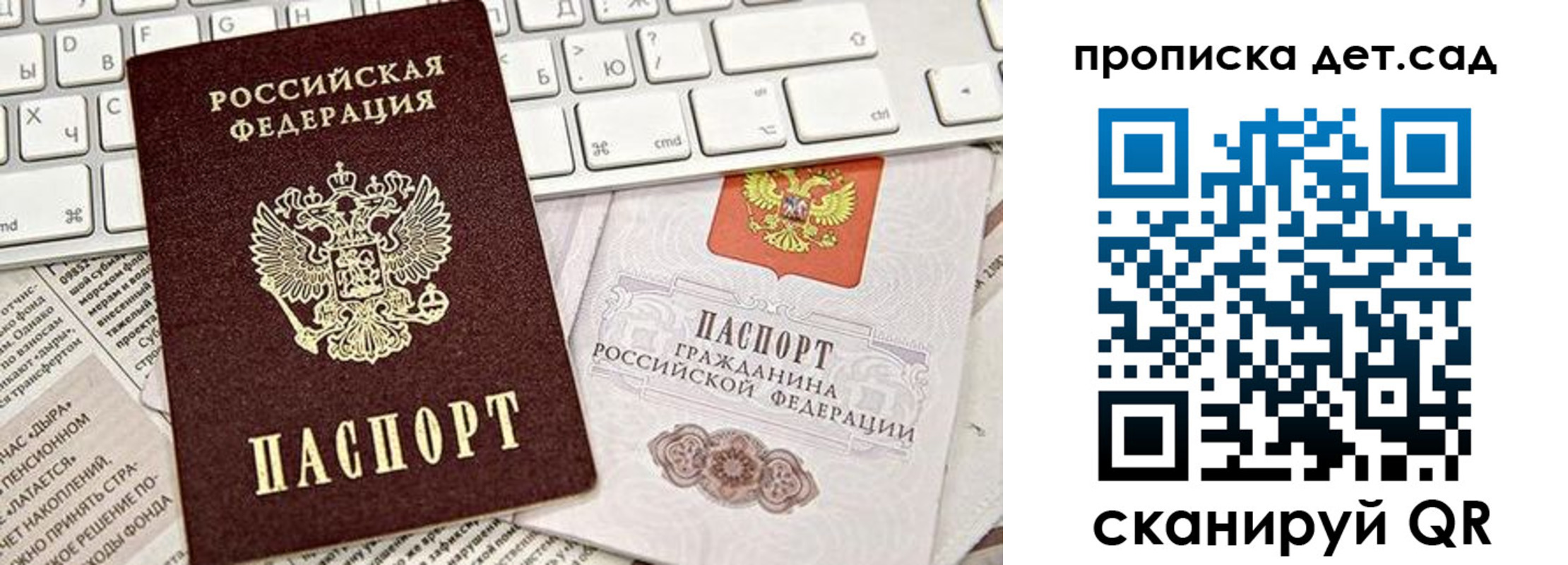где прописаться в Новопавловске