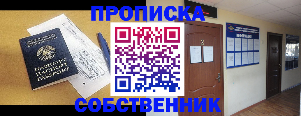 прописка для кредита в Новопавловске