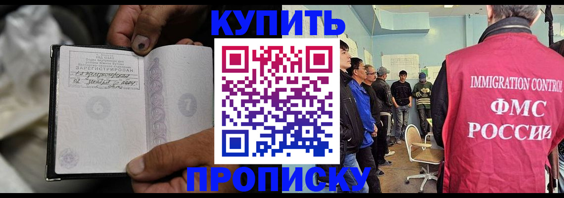 прописка иностранных граждан в Новопавловске