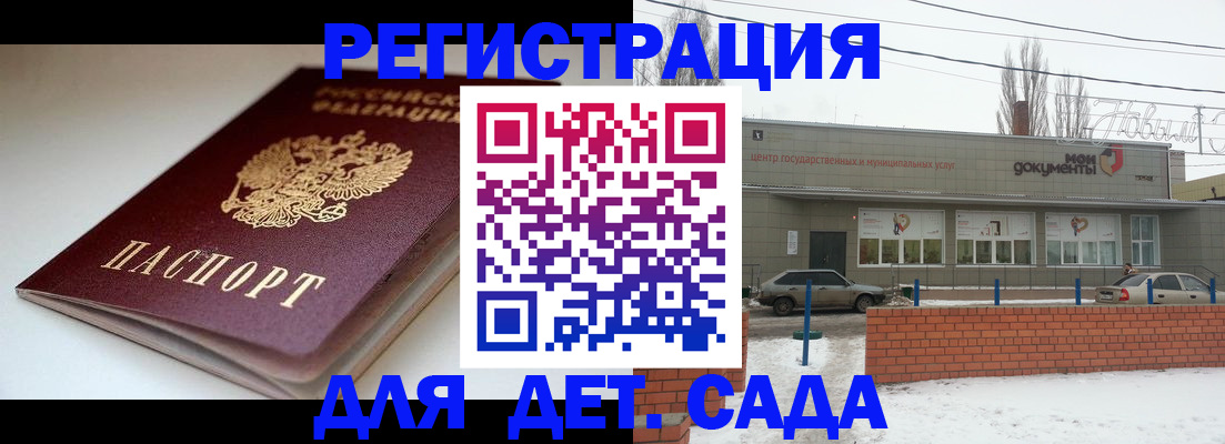 временная регистрация поиск в Новопавловске
