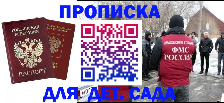 временная регистрация в Новопавловске