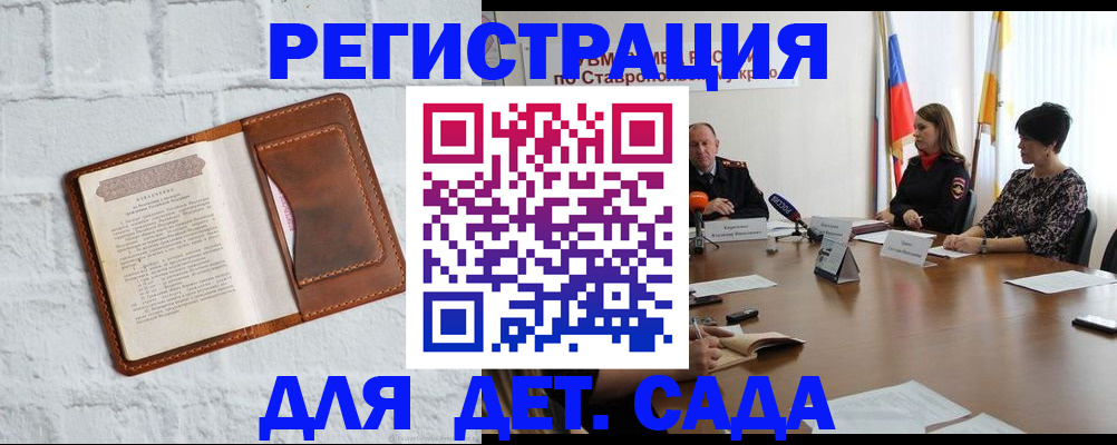 временная прописка в Новопавловске