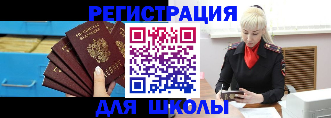 прописка иностранных граждан в Новопавловске