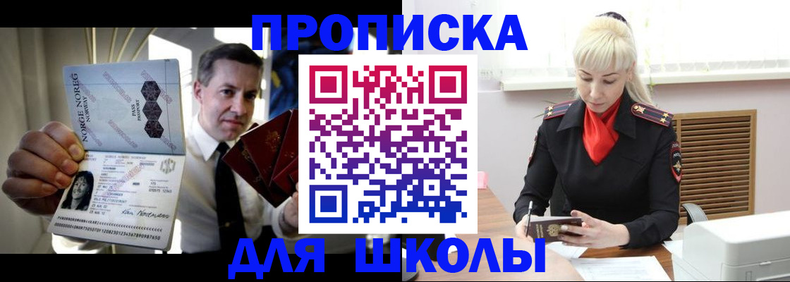 временная регистрация 2025 в Новопавловске