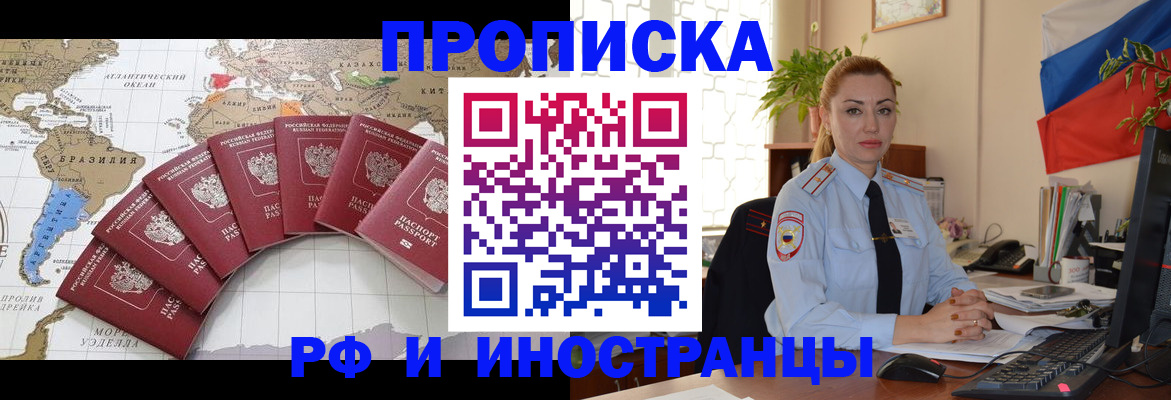 временная регистрация 2025 в Новопавловске