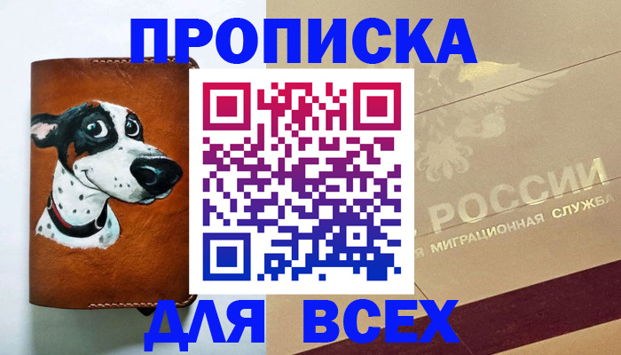 прописка гарантия в Новопавловске