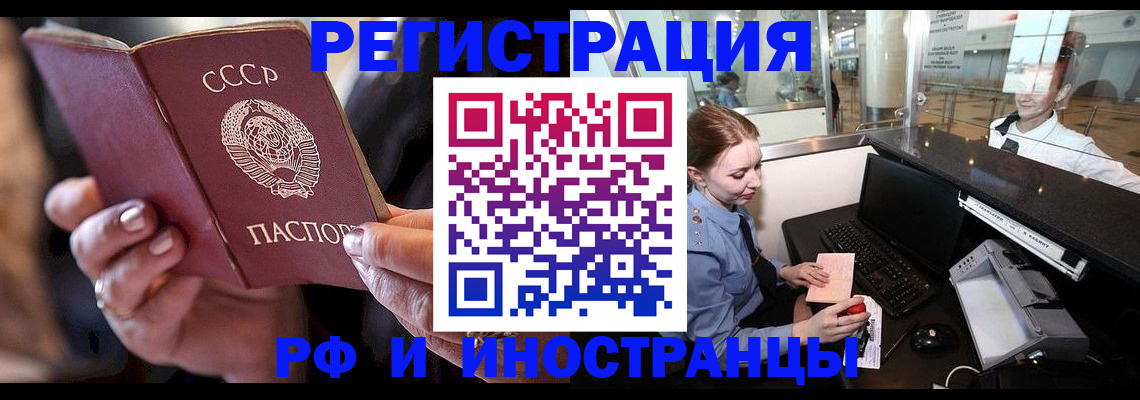 временная регистрация собственник в Новопавловске